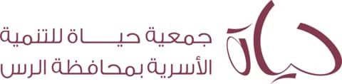 جمعية التنمية الأسرية بالرس