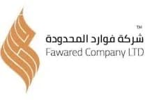 شركة فوارد المحدودة